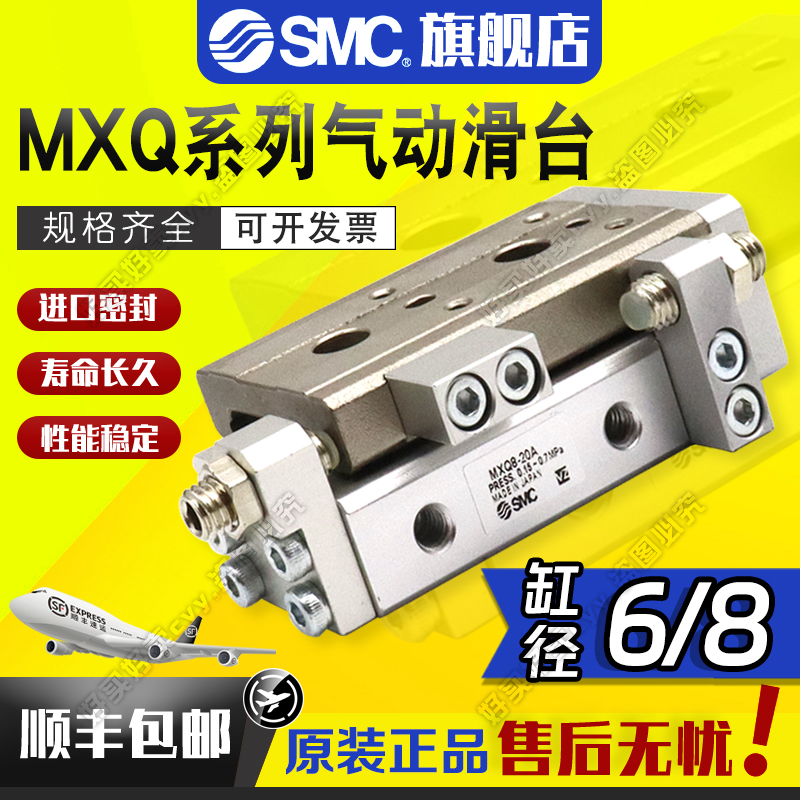 SMC滑台气缸日本经久耐用