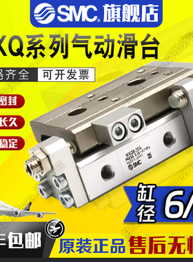 SMC滑台气缸/双缸MXQ6/8L-10/20/30/40/50-A-AS-AT-BS-BT原装正品