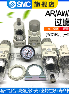 smc气源处理器AC20A-02-A过滤减压阀AW/AR20/30/40-02/03/04BG-A