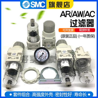 SMC气源处理器过滤减压阀