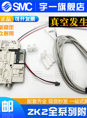 SMC ZK2真空发生器电源线滤芯消音ZS-39-5G ZK2-FE1-3-A -SE1-1-A