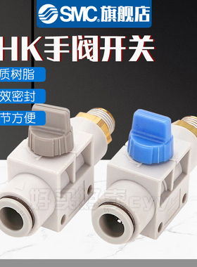 SMC开关手转阀VHK2/3A-04F/06F/08F/10F/12F-M5/01S/02S/03S/04S