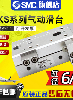 SMC气动精密导轨滑台气缸MXS6/8L*10X20X30X40/50/75A/AS/F/AT/R