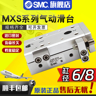 SMC精密导轨滑台气缸MXS6 75A 10X20X30X40