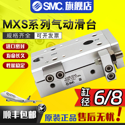 SMC气动精密导轨滑台气缸MXS