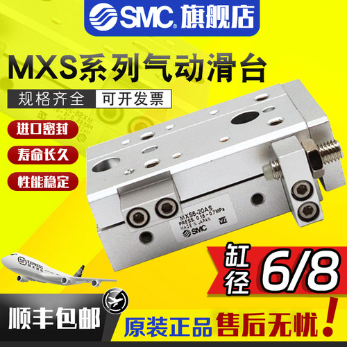 SMC气动精密导轨滑台气缸MXS