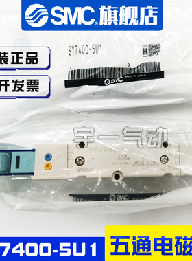 SMC原装正品SY7400/SY7100/SY7300-5U1系列 5通电磁阀底板配管型