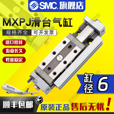 气缸日本滑台气缸SMC25-3