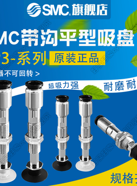 原装SMC吸盘ZP3-T04/06/08/10/13/16UMSK/UMNK6/3/10/15/20-02