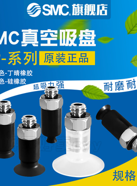 SMC真空吸盘ZPT02/04/06/08UN/US/UGN/UGS-A5/A6原装平型外螺纹