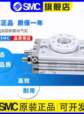SMC旋转气缸MSQA/MSQB1A-2A-3A-7A-10A-20A-30A-50A-70A摆台气缸