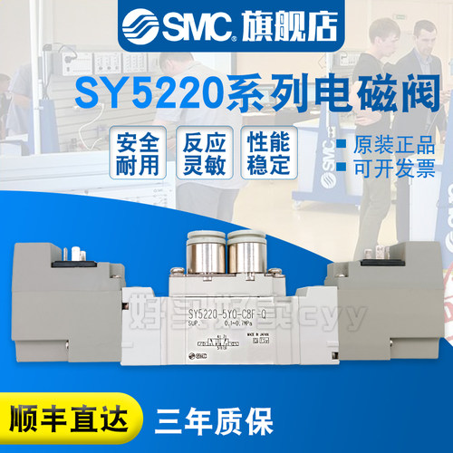 电磁阀反应灵敏SMC日本