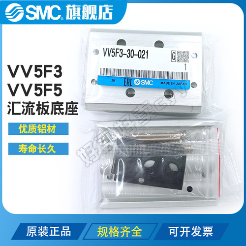 SMC原装VF汇流板VV5F5/VV5F3