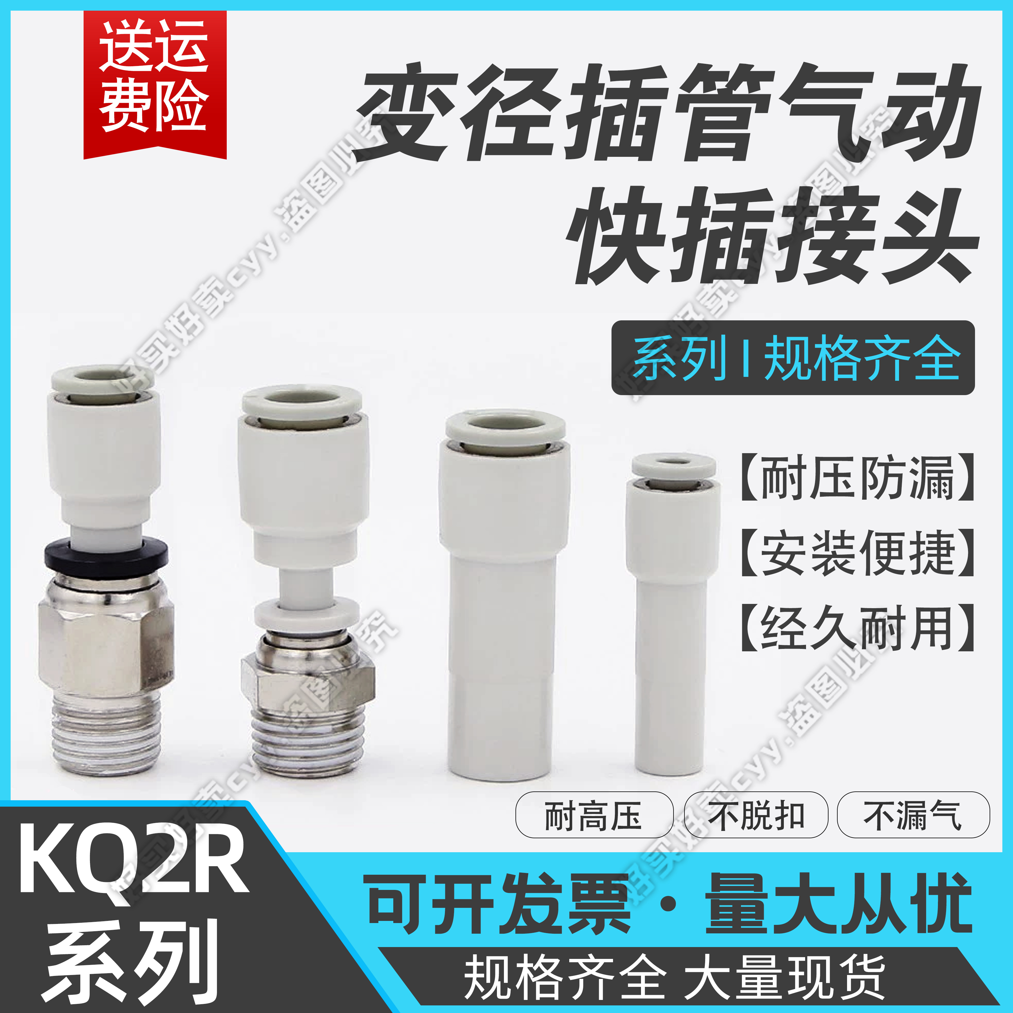 气动气管减径变径快插接头KQ2R04/06/08/10-04-06-08-10-12-16A