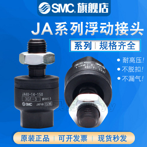smc浮动接头经久耐用操作简单