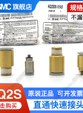 SMC直通快速接头KJS/KQ2S04/06/08/10/12-M5/6A/01/02/03/04AS/NS
