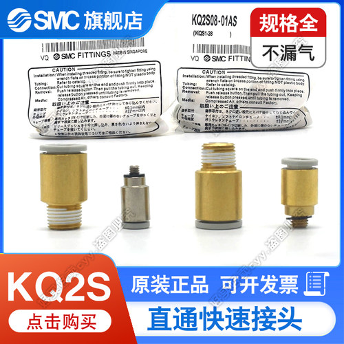 气动气管快速接头SMCKQ2S04SMC
