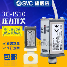 SMC压力开关3C-IS-01S-6过滤器3C-IS10M-20-A/3C-IS10M-30/40-6-A