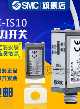 SMC压力开关3C-IS-01S-6过滤器3C-IS10M-20-A/3C-IS10M-30/40-6-A
