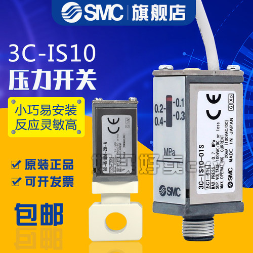 SMC压力开关3C-IS-01S-6过滤器