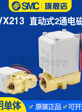 SMC油用直动式两通电磁阀VX213A/B/C/D/E/F/H/J/K/L/M/NA Z常闭型