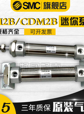 SMC不锈钢迷你气缸CM2B/CDM2B25-25/50/75/100/125/150/175/200AZ