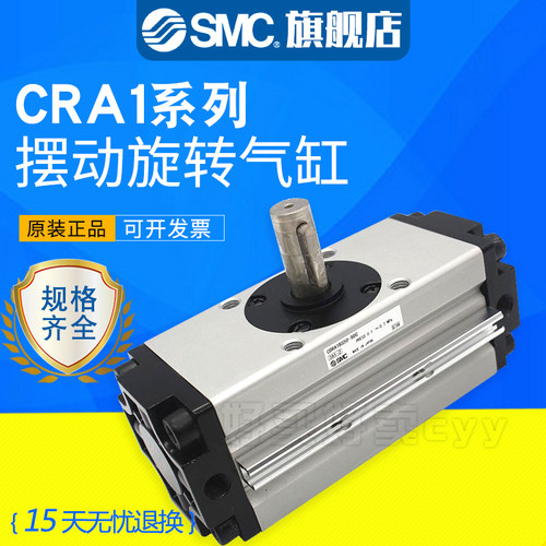 全新SMC正品CDRA1BS摆动气缸