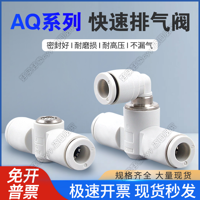 气动快速排气阀AQ240F/AQ340F/AQ310F-04/06/08-00/04/06带消声器