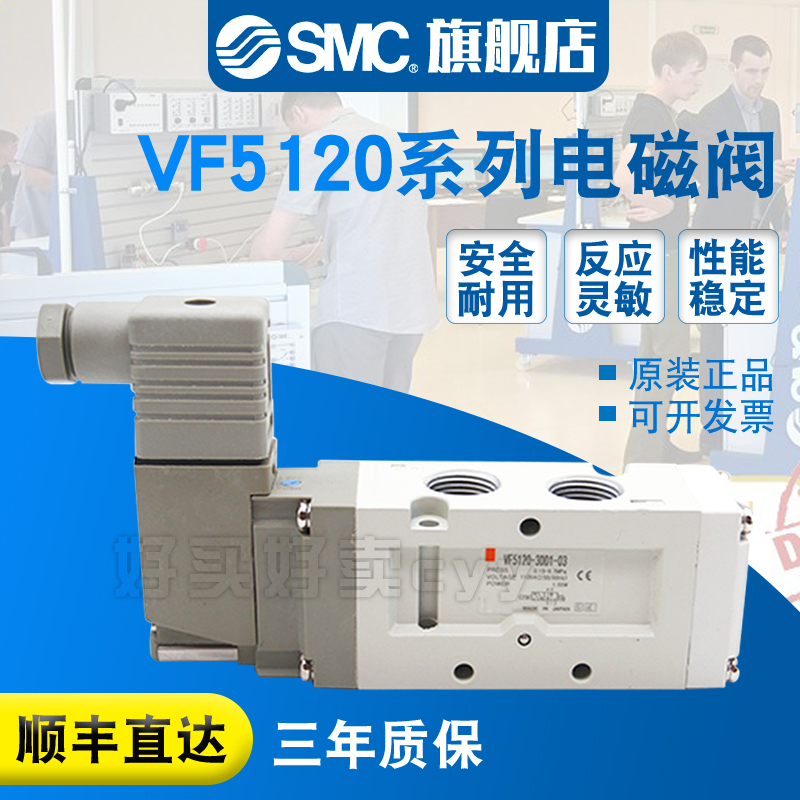 SMC原装正品电磁阀VF5120-5DD1-02/03/5DZD1/5D1/5DZ1现货包邮