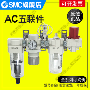 SMC过滤器AC20/AC30/AC40/AC50/60-01-02-03-04-06-10G/E-SV-A-B