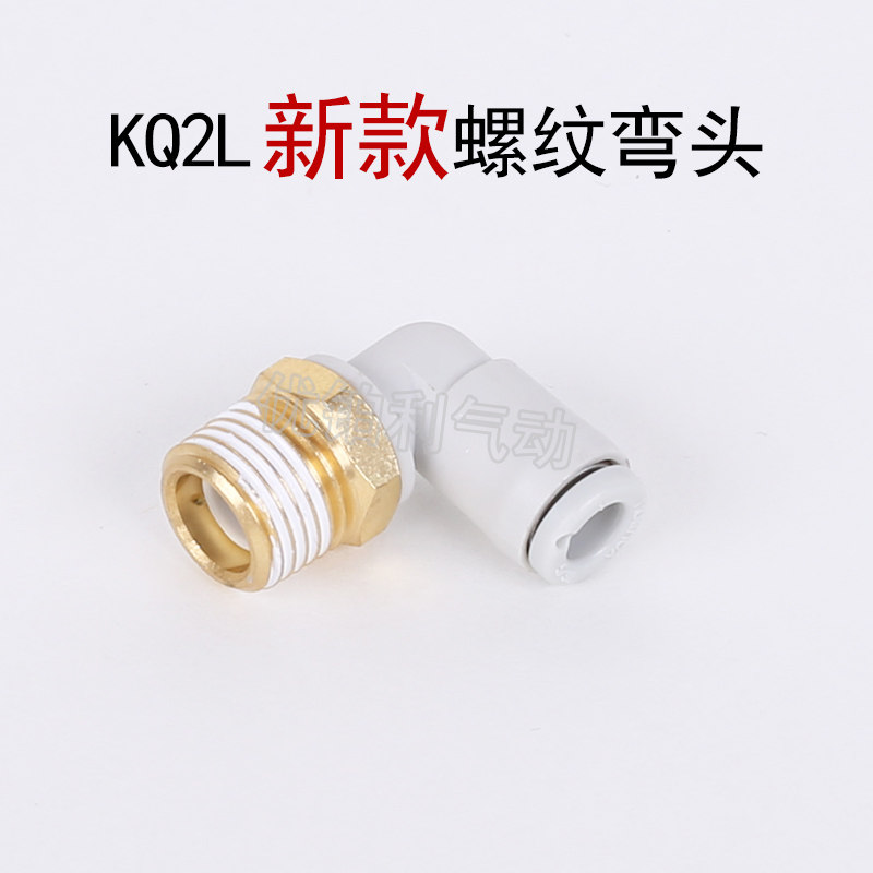 新款SMC型外螺纹直角气管接头KQ2L04-M3A KQ2L06-M5A KQ2L08-02AS_虎窝淘