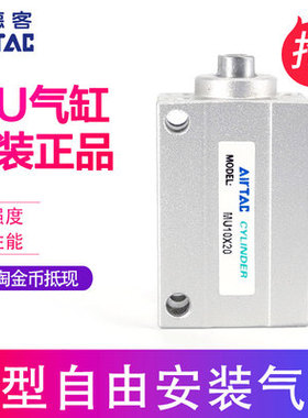 亚德客小型自由安装气缸 MU10X25 MU10X25S MU10X25B MU10X25SB