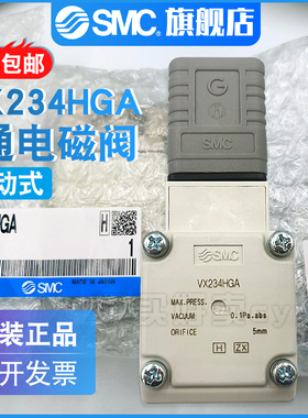SMC 原装正品VX234HGA/VX234FAXB 直动式2通电磁阀 中真空用单体