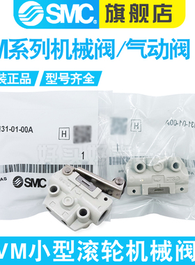 日本原装机械阀/机控阀VM120/131-01-00A/01A/01SA/02A/02SA