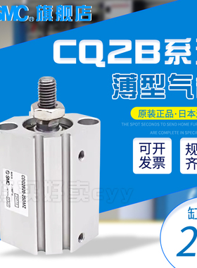 SMC薄型气缸CQ2B20-5D-10D-15D-20DZ-25D-30D-40D-50D/DM/DC/DCM