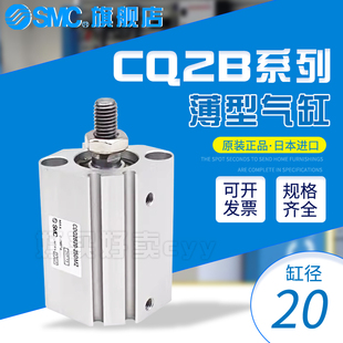 DCM 15D 30D 40D 25D 10D 20DZ SMC薄型气缸CQ2B20 50D