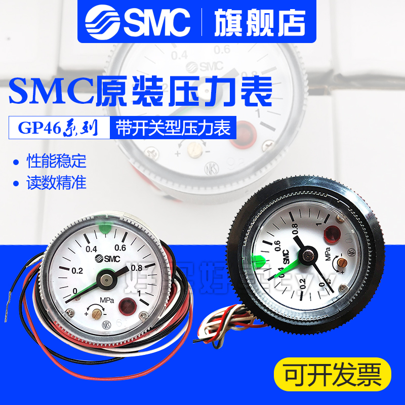 SMC正品压力开关气压表