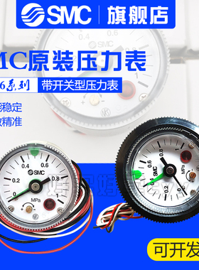 SMC正品压力开关气压表GP46-10-01L5指针压力表GP46-10-02L5-