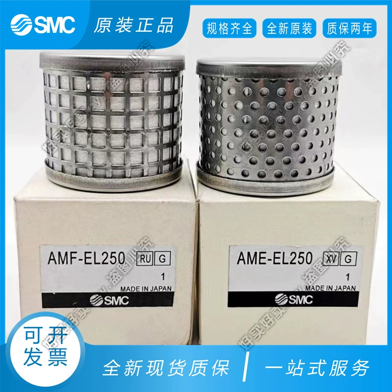 原装SMC AM/AME/AMH/AMG/AMD/AMF-EL150 250 350 450 550 650 850