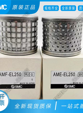 原装SMC AM/AME/AMH/AMG/AMD/AMF-EL150 250 350 450 550 650 850