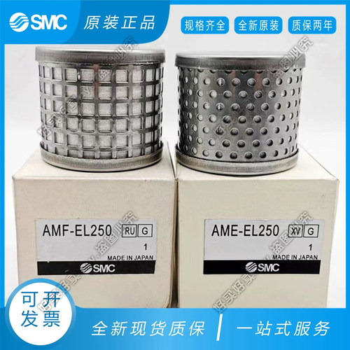 原装SMC AM/AME/AMH/AMG/AMD/AMF-EL150 250 350 450 550 650 850