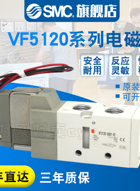 SMC原装正品 电磁阀VF5120-3G1-03/3GZ1/3GZD1/3GD1 白色阀体