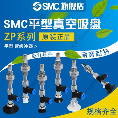 SMC原装平型吸盘ZPR10/13/16/20/25/32UNK10/20/30/40/50-06-A10