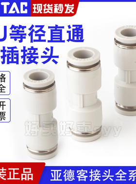 airtac亚德客气动PU气管接头灰色直通等径快速插头PU4-6-8-10-12