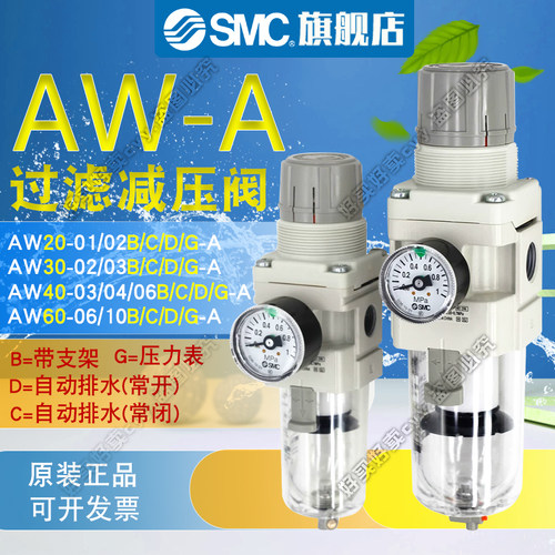 SMC正品经久耐用原装气源处理器