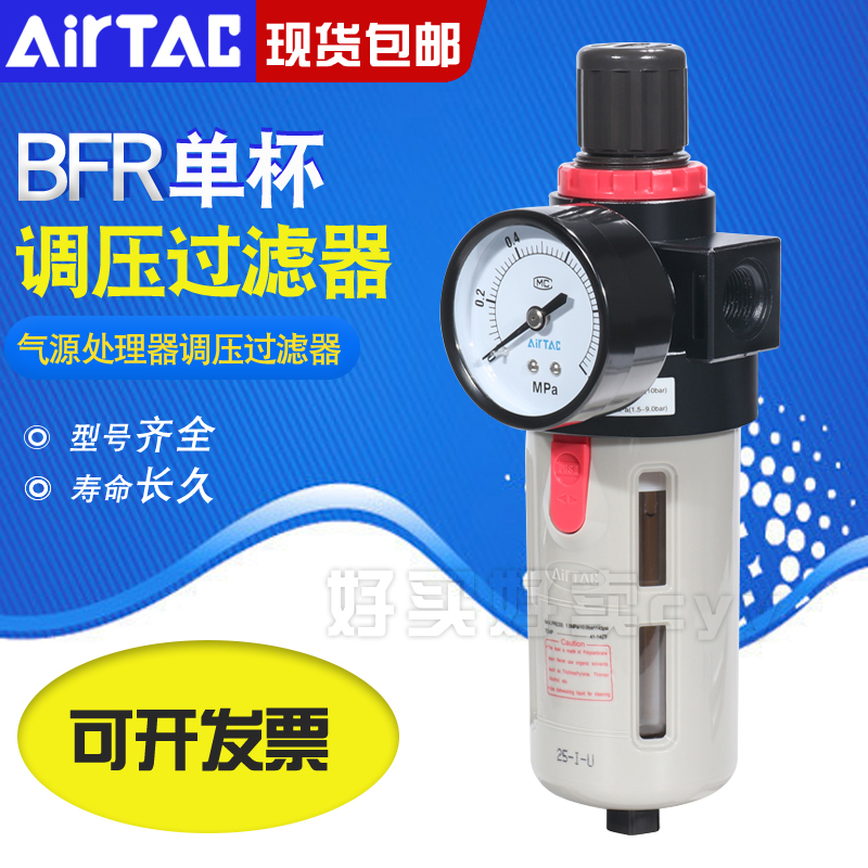 气动过滤器BR2000BFR三联件