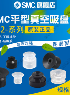 SMC原装真空吸盘ZP2-08/15/B02/04/06/08/15 EUS/EUN/EUGN/EUGS