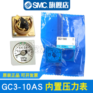 日本SMC AW/AR/B E 埋入式压力表 GC3-10AS 原装正品 支持订货