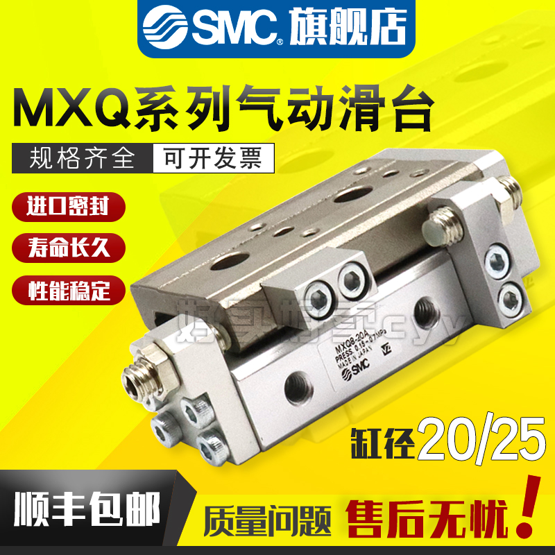 SMC滑台气缸日本反应灵敏