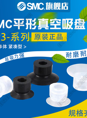 SMC真空吸盘ZP3-T015/02/035US/UN/UGS/UGN原装正品